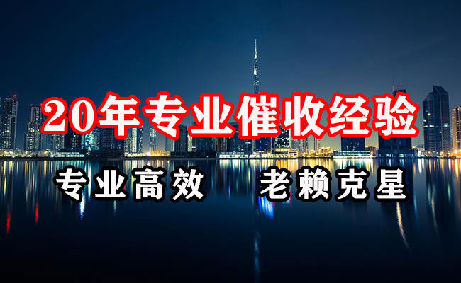 信州收账公司