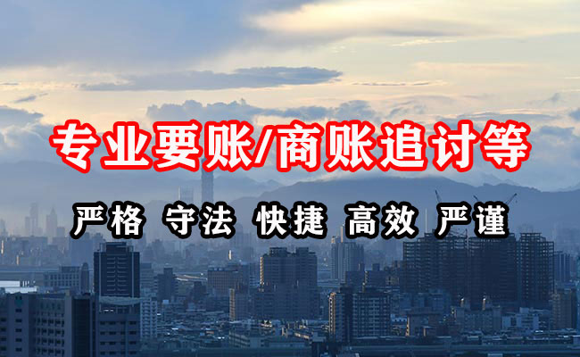 信州收账公司